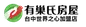 有巢氏房屋