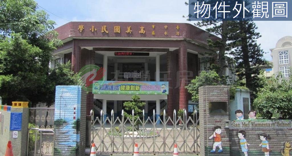 清水區・土地 照片 第 2 張
