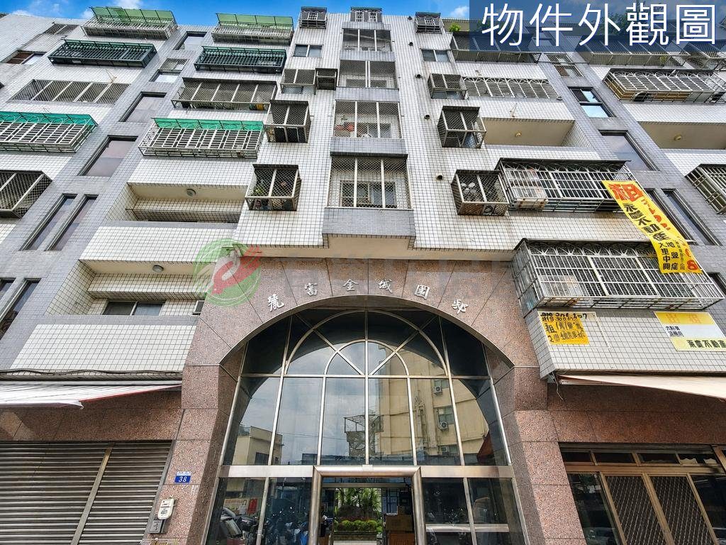 麗富金城園邸・3房2廳2衛 照片 第 2 張