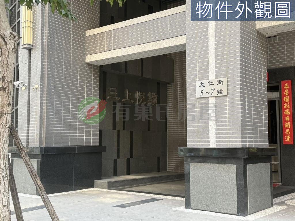 三上悅讀・3房2廳2衛 照片 第 2 張