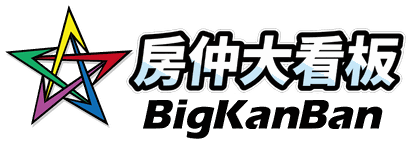 房仲大看板 BigKanBan